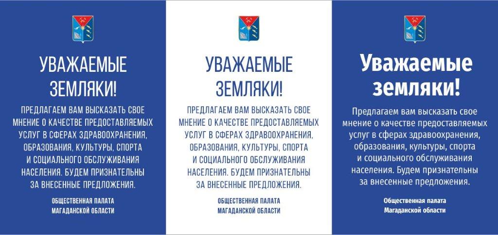 УВАЖАЕМЫЕ ЗЕМЛЯКИ